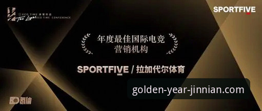 金年会体育平台特色与官方下载渠道详解