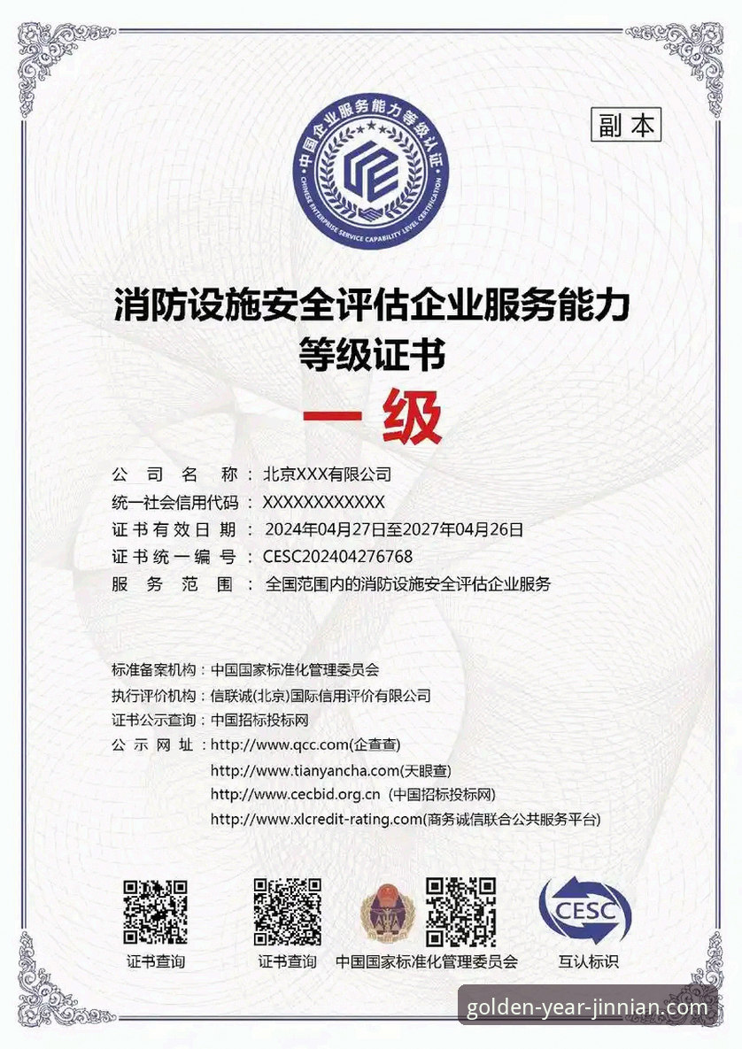 金年会体育平台安全评估最新进展：深度解析用户核心关切